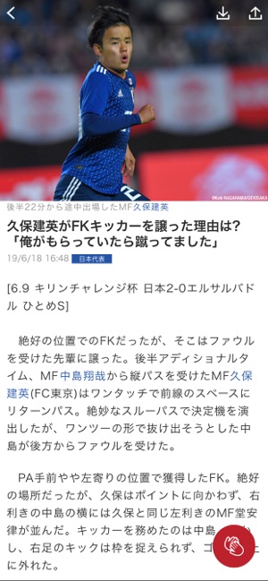 ゲキサカ On The App Store