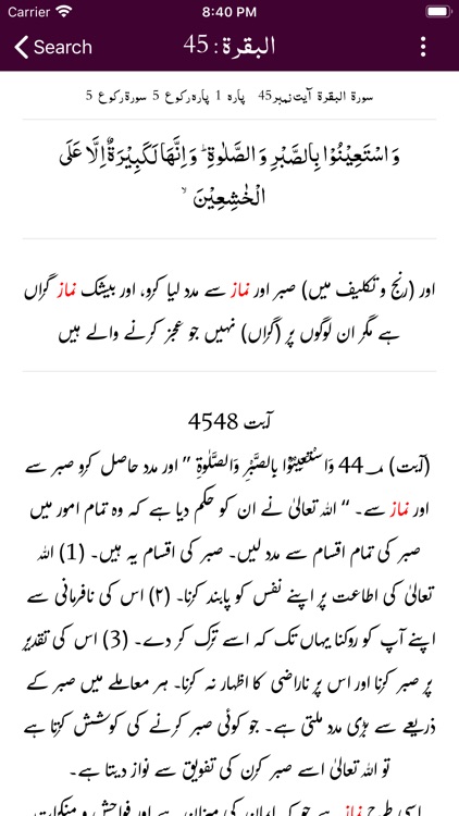 Tafseer As-Saadi - Quran- URDU screenshot-4