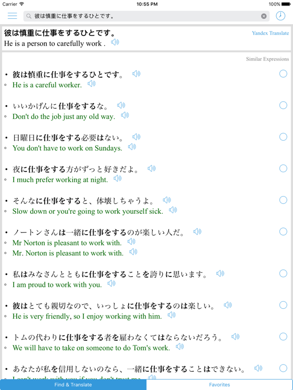 Japanese Translator Offline screenshot 2