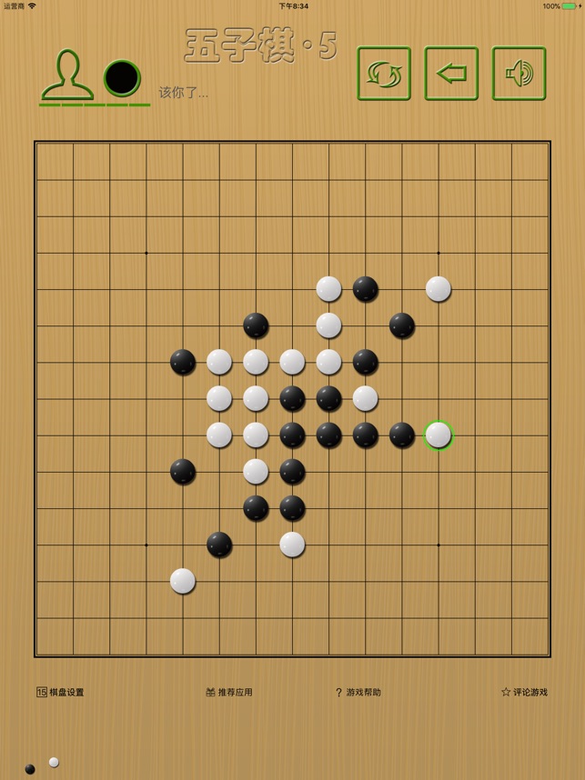 App Store 上的 五子棋 5 经典的单机版五子棋游戏