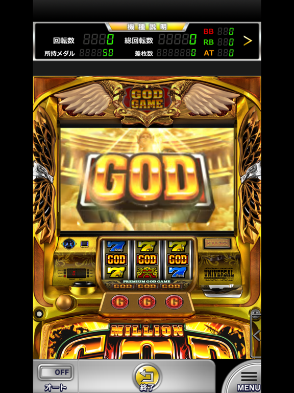 【777NEXT】ミリオンゴッド-神々の凱旋-のおすすめ画像1