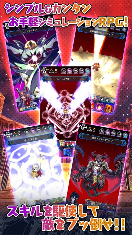 魔界ウォーズ