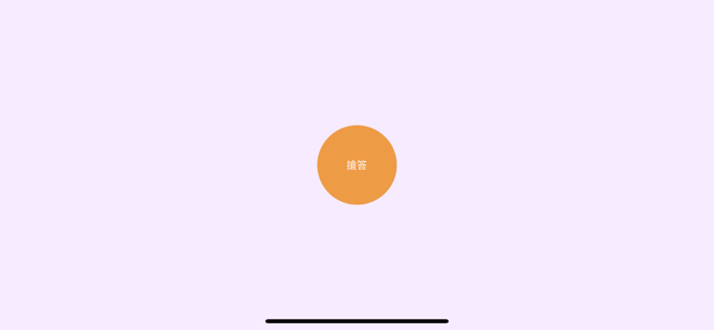 VIVO Class 學生端(圖3)-速報App