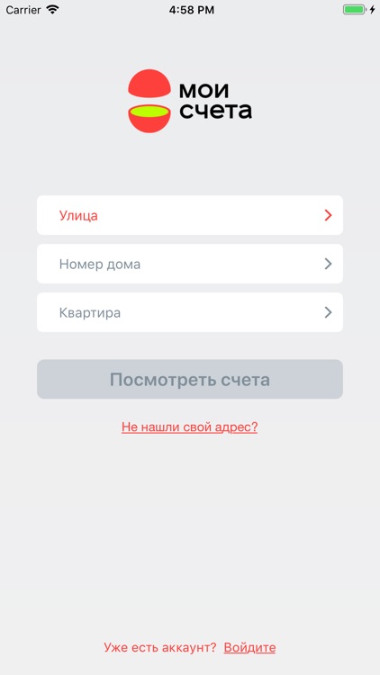 Мои счета - Электронный город