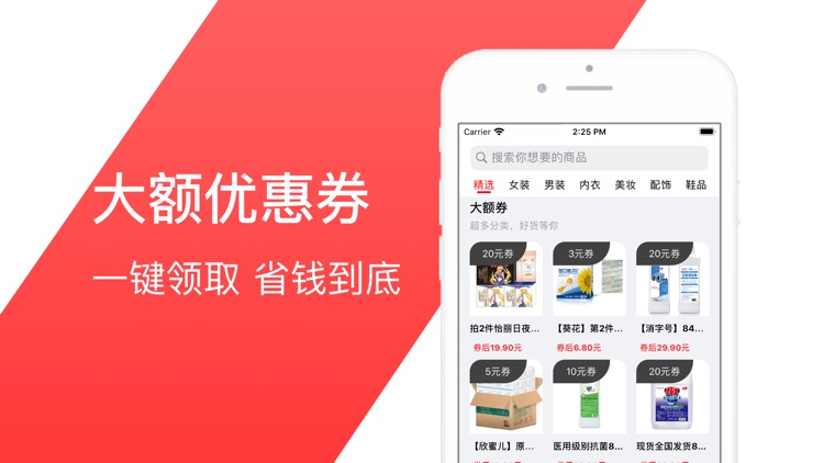 爱分期-省钱领券购物app