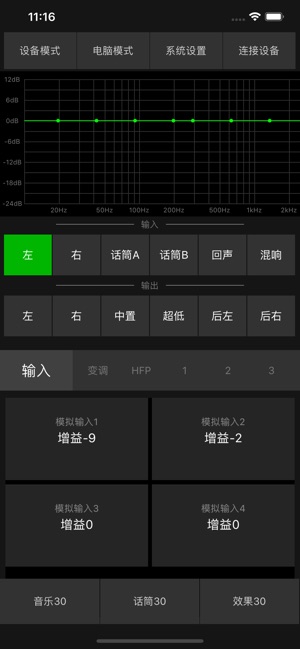 DspTuner(圖1)-速報App