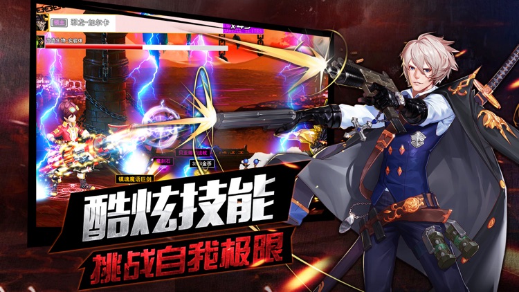 宿命契约:地城-经典冒险格斗手游