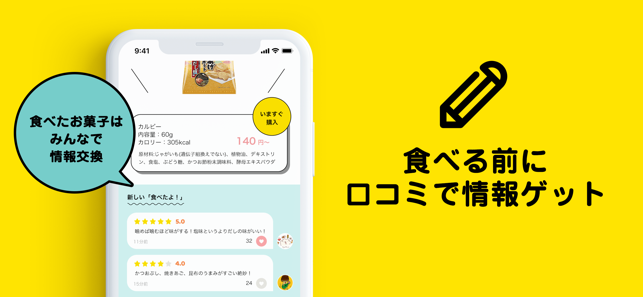 3時のおやつ｜コンビニスイーツや新商品お菓子の口コミのアプリ(圖3)-速報App