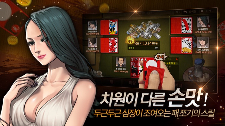 한게임 섯다