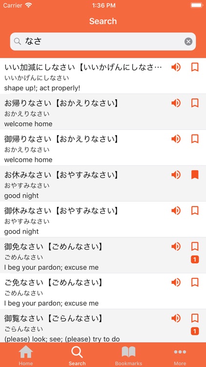 JPDict: Japanese Dictionary screenshot-6