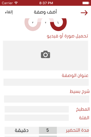 المطبخ العبقري screenshot 2