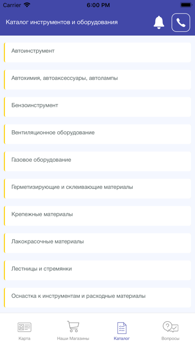 Урал-Мастер screenshot 3