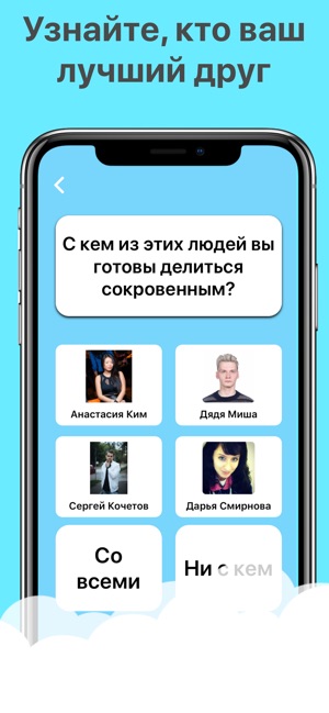 MyPureScore - тесты,iq,любовь(圖3)-速報App