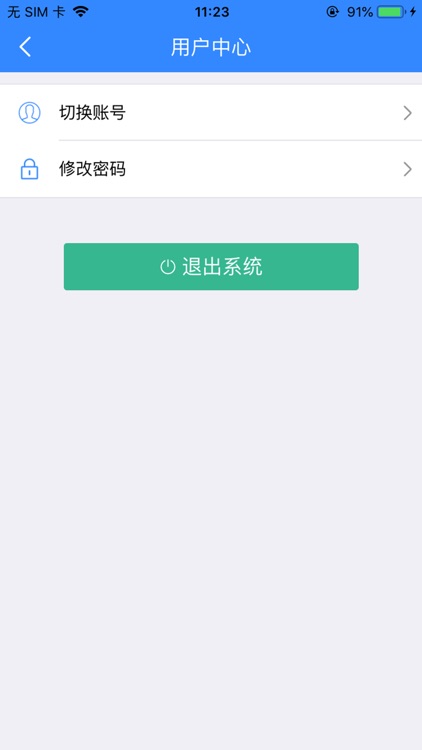 中一储运 screenshot-4