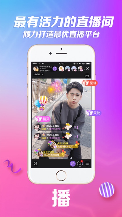 炫舞直播 screenshot-3