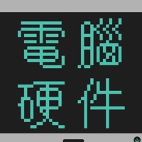 電腦硬件 pour PC