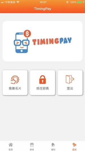 Timing Pay 企業版(圖5)-速報App