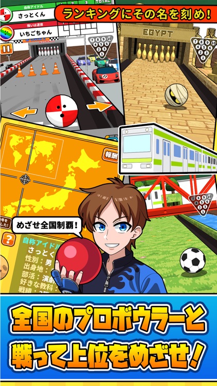 机でボウリング