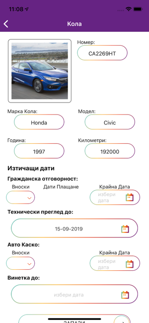 Drive SIMPL Assistant(圖4)-速報App