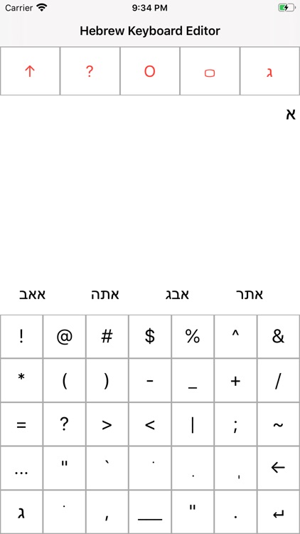 Hebrew Keyboard Editor screenshot-5