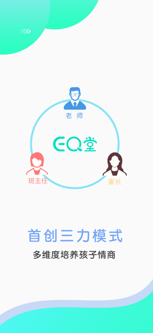 EQ堂(圖2)-速報App