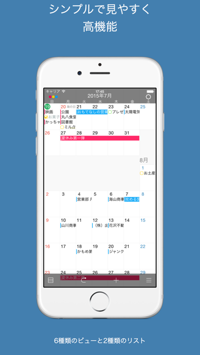 Coyome カレンダー screenshot1