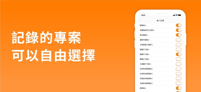 體重管理應用 SmartRecord(圖3)-速報App