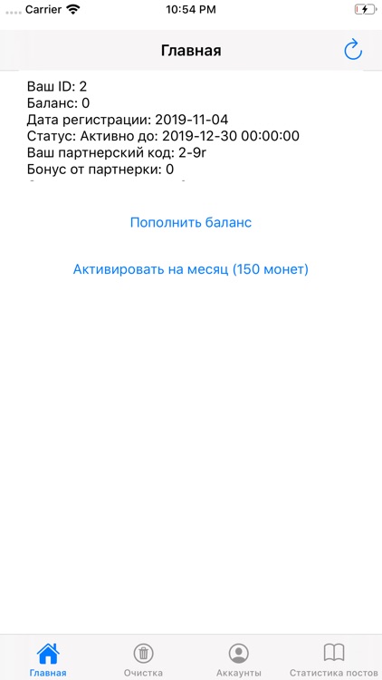 Очистка страницы, статистика screenshot-3