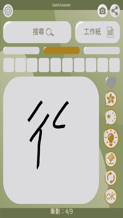 Gabi Chinese Character screenshot-5