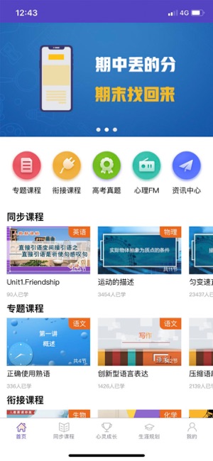 U课通学习网(圖1)-速報App