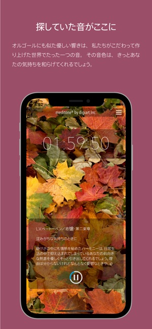 Sleep Classic by meditone®(圖4)-速報App