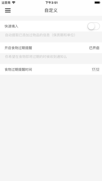 口袋冰箱 screenshot-4