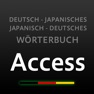 Get アクセス独和・和独辞典 for iOS, iPhone, iPad Aso Report