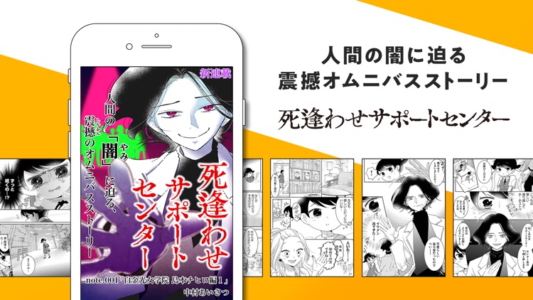 GANMA! (ガンマ) -話題の漫画が読める漫画アプリ screenshot-7