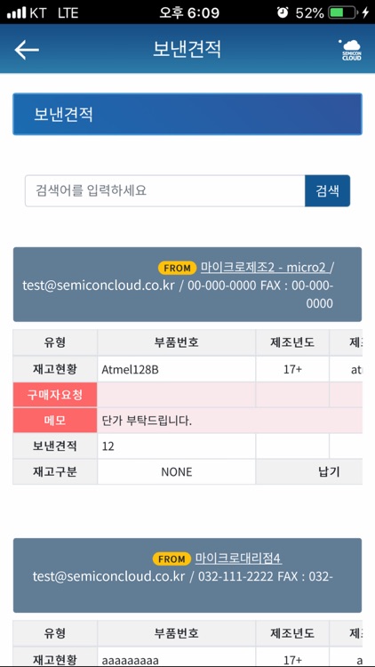 Semicon Cloud