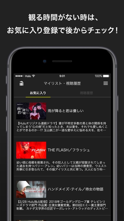 Hulu / フールー screenshot-4