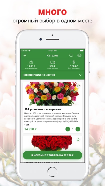 Цветы и подарки | Анапа