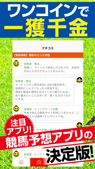 Telecharger 週刊 競馬予想 Pour Iphone Ipad Sur L App Store Divertissement Telecharger 週刊 競馬予想 Pour Iphone Ipad Sur L App Store Divertissement