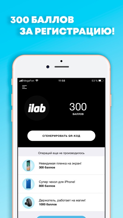 iLab Саратов