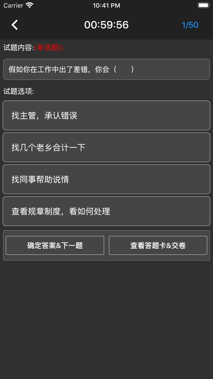 三级人力资源题库