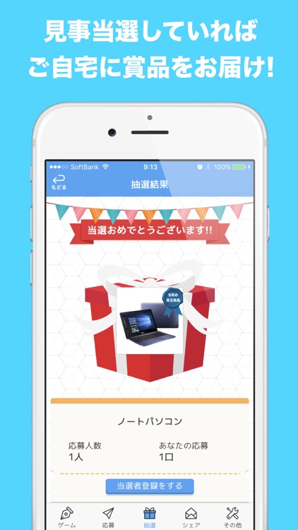ロジックde懸賞 - お絵かきパズル2500問以上で脳トレ