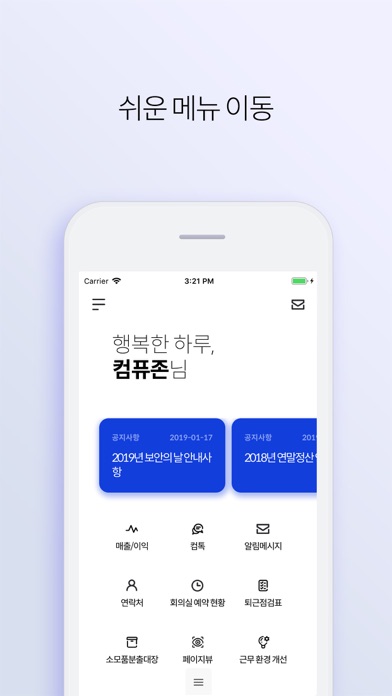 컴퓨존 매니저 screenshot 2