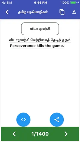 Game screenshot Tamil Proverbs apk