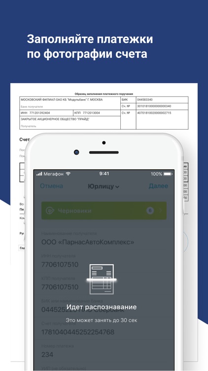 Модульбанк screenshot-4