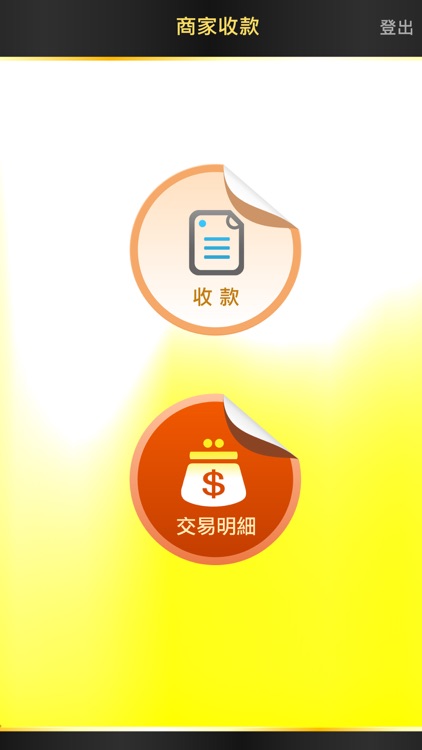 Payware HoneyBee 商家端