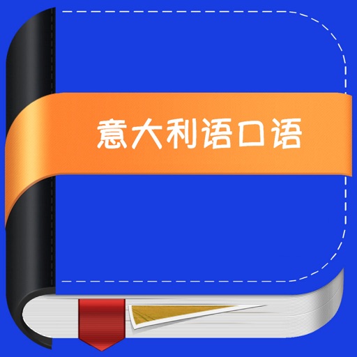 意大利语口语精美句典 icon