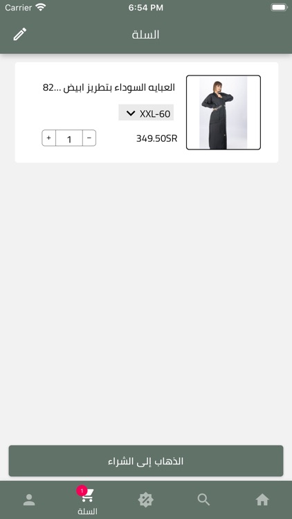 الحجاب screenshot-4