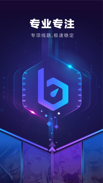 biubiu加速器-无需会员的国际服亚服加速器