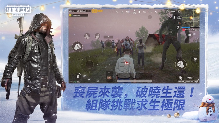PUBG MOBILE:絕地求生M screenshot-5