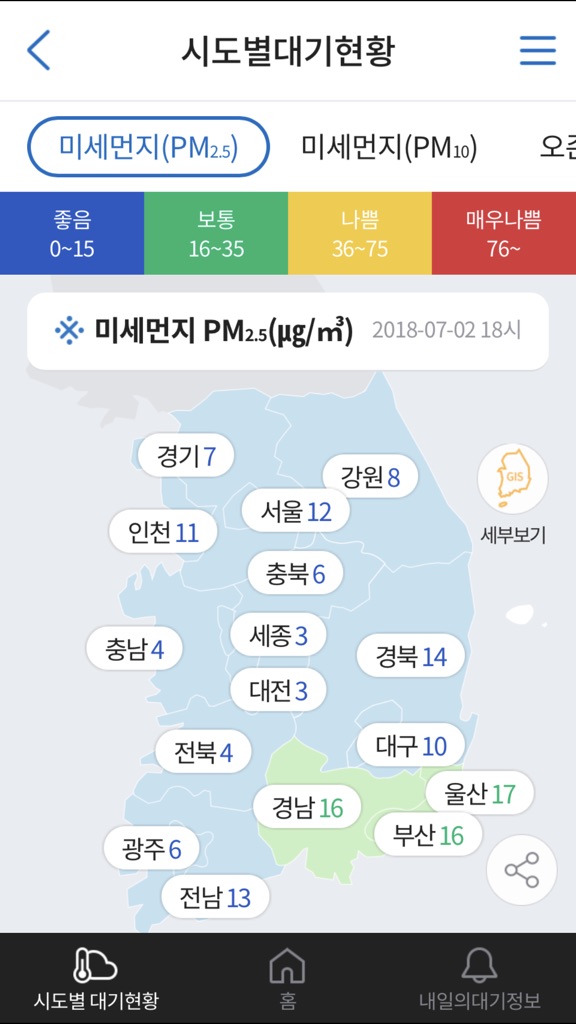 【图】우리동네대기정보(에어코리아)(截图3) 【图】우리동네대기정보(에어코리아)(截图3)